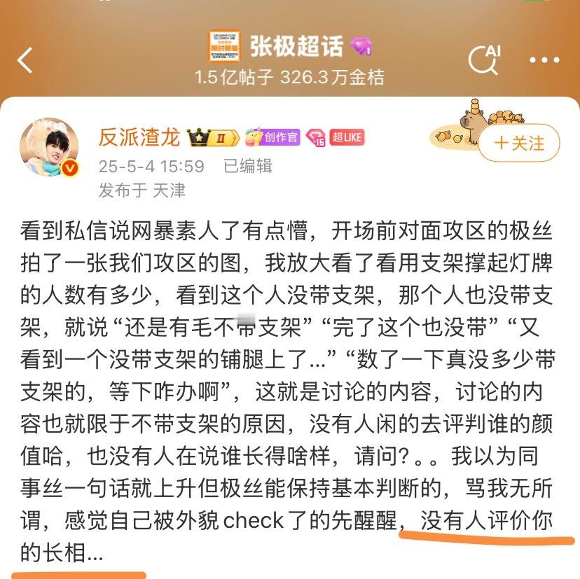反派扎聋咋连自己说的话都不认了鸡毛真的很可悲​​​