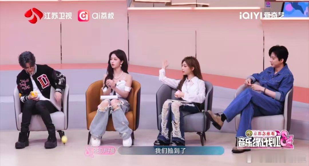 音乐缘计划名场面预定！刘宇宁抽到优先特权以为是福利，结果黄子弘凡一语道破真相，周