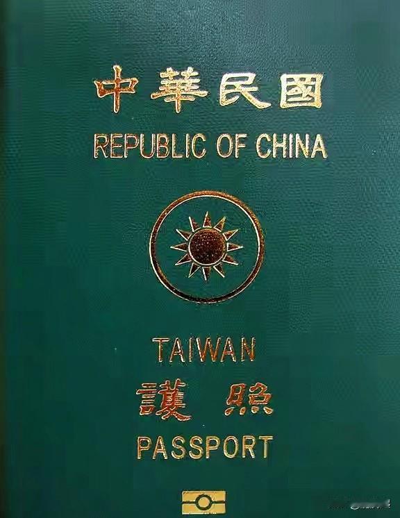“台湾护照”被多国拒绝，以后台湾同胞入境东南亚国家，拿什么入境呢，台胞证？东
