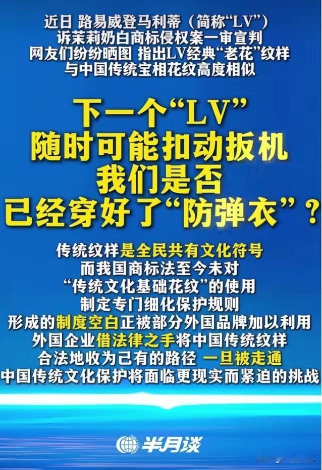 官媒这一锤，砸得正是时候。LV这场商标官司闹得全网热议，大家看到的也都是自媒体