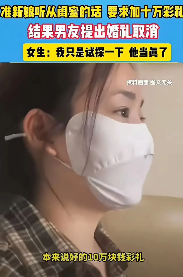 闺蜜一句话，女子彩礼从8万加到20万，男方直接退婚！结婚前临时加彩礼，男方起诉能