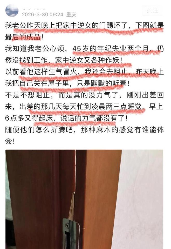 “崩溃就在一瞬间！”重庆，一名45岁的丈夫失业2个月后情绪彻底失控，一脚踢碎了青
