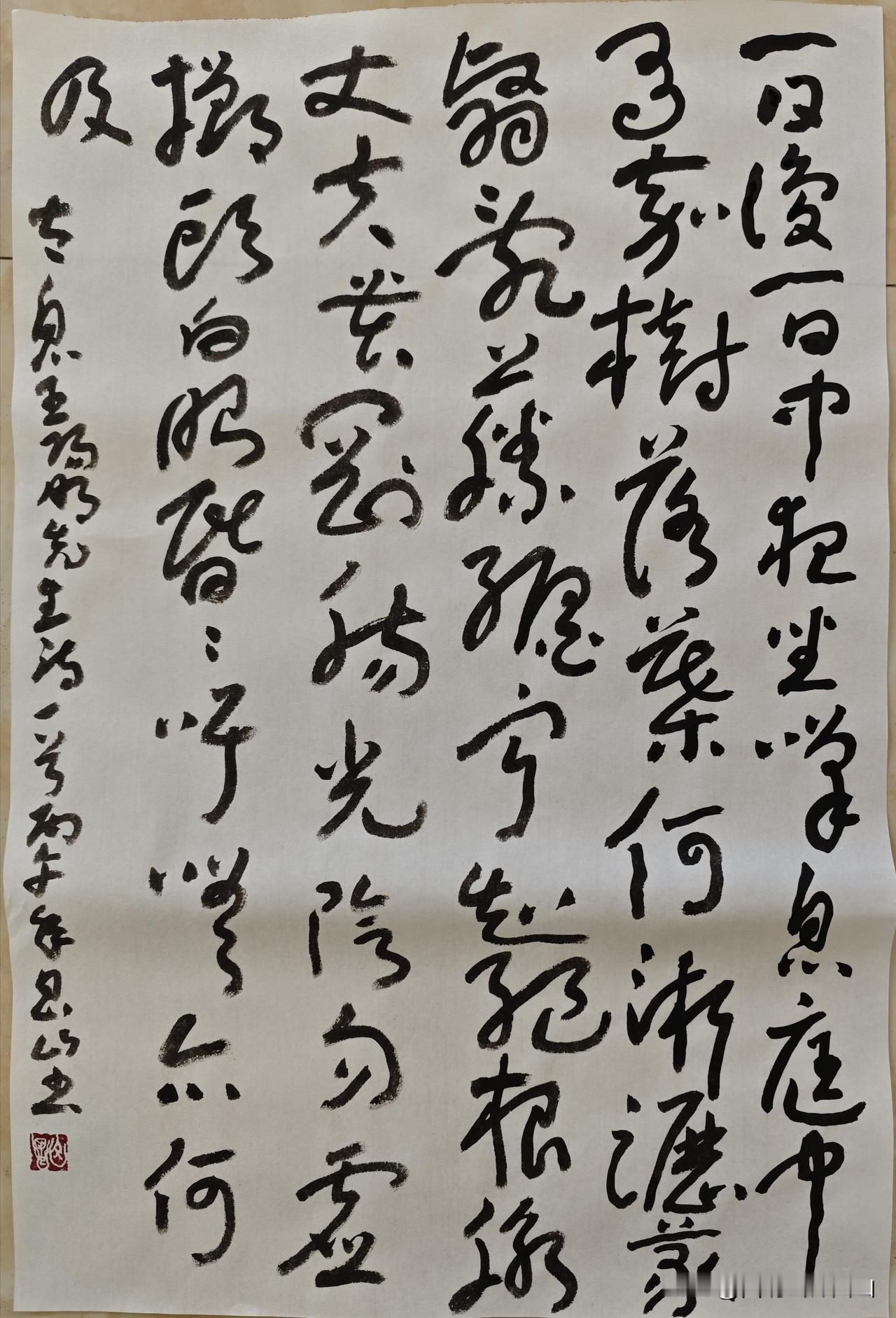 王阳明先生诗，章草