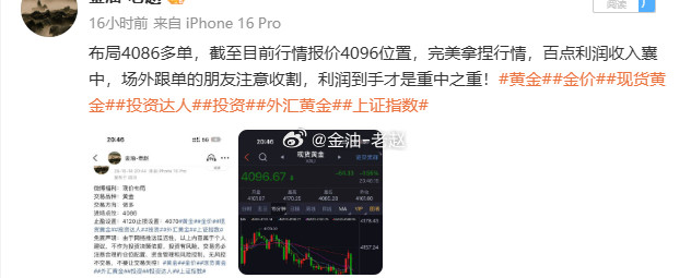 2026.10.16日总结：第一单：黄金4146位置多，收获210个点！第二单：