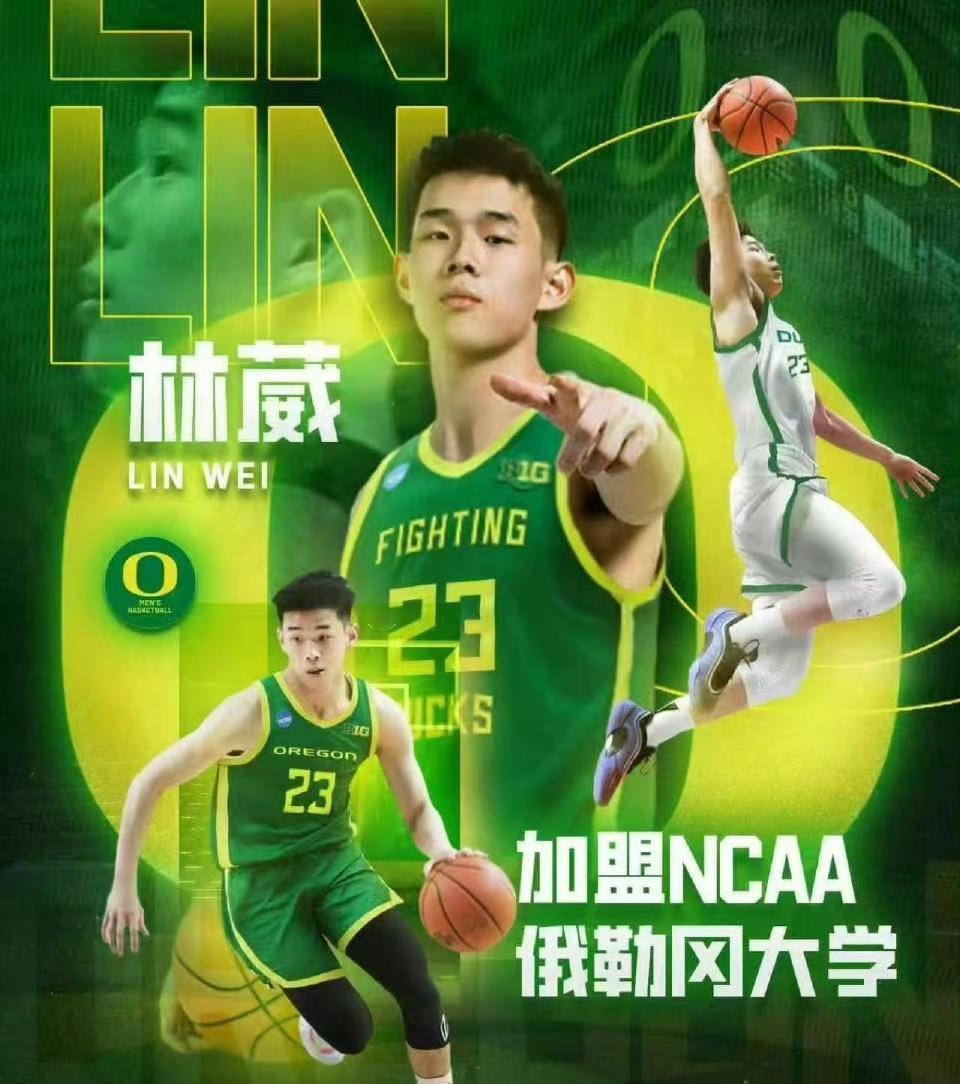 林葳穿上了00号球衣，NCAA史上第一个打过CBA还能直接上场的中国人。他不是
