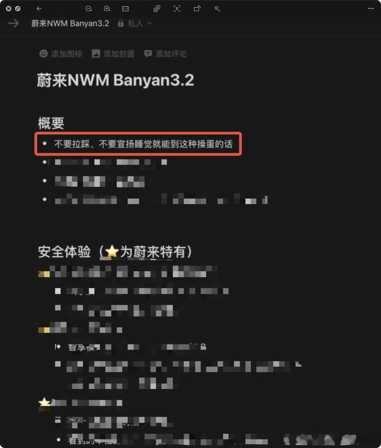 我看了培训内容，其他不方便透露，只留了这么一条内容，让昨天哪些无底线吹捧的人无地