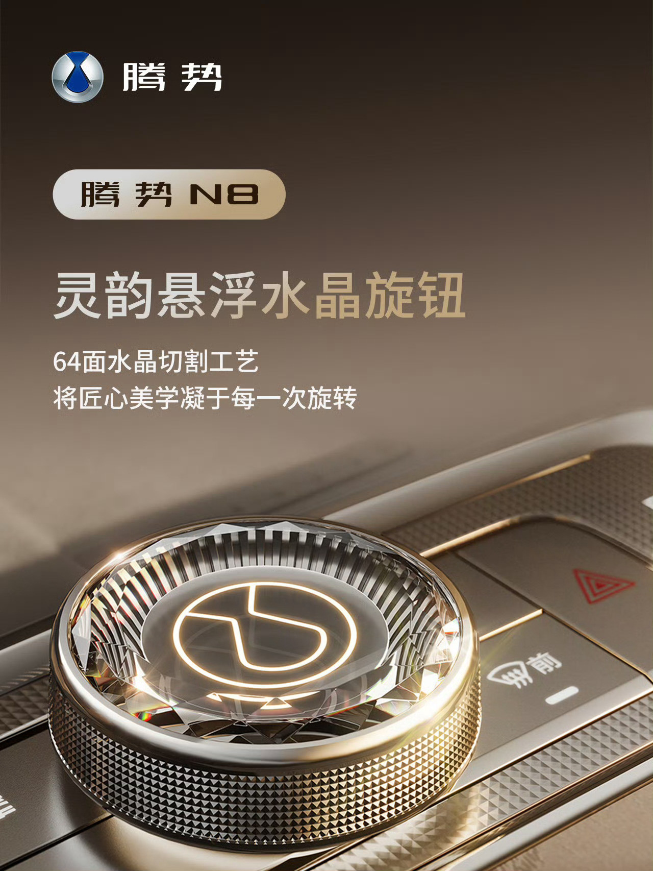 腾势N8内饰图放出来了，我第一眼真没认出来，天际屏+大连屏，这居然是腾势？以前抬头显示也就看个时速，
