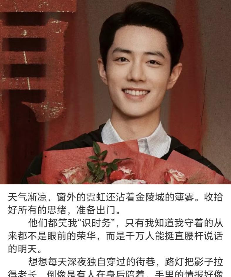 真的很入戏，肖战的文字表达能力太棒了，仿佛看到了一帧帧画面，在不知觉中被带入