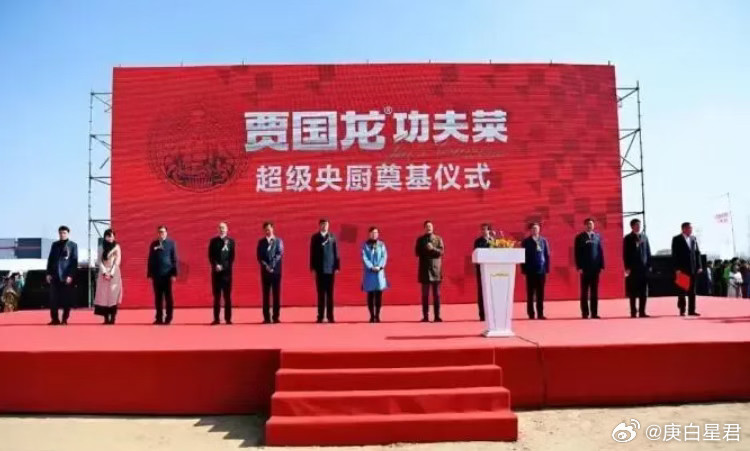 餐饮大亨贾国龙与内蒙落马女主席王莉霞：一场政商风云背后的警世录