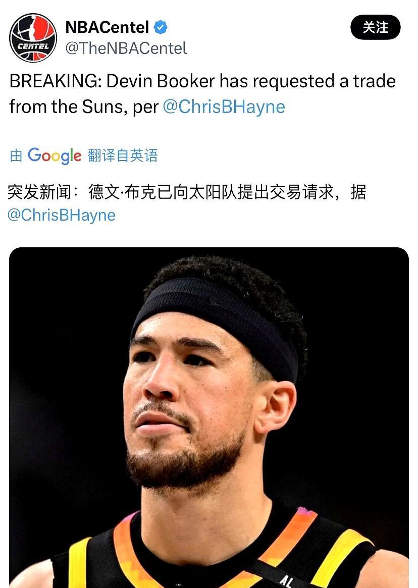美媒消息，布克向太阳提出交易申请，这是也想离开太阳的节奏啊！在杜兰特已经前往火