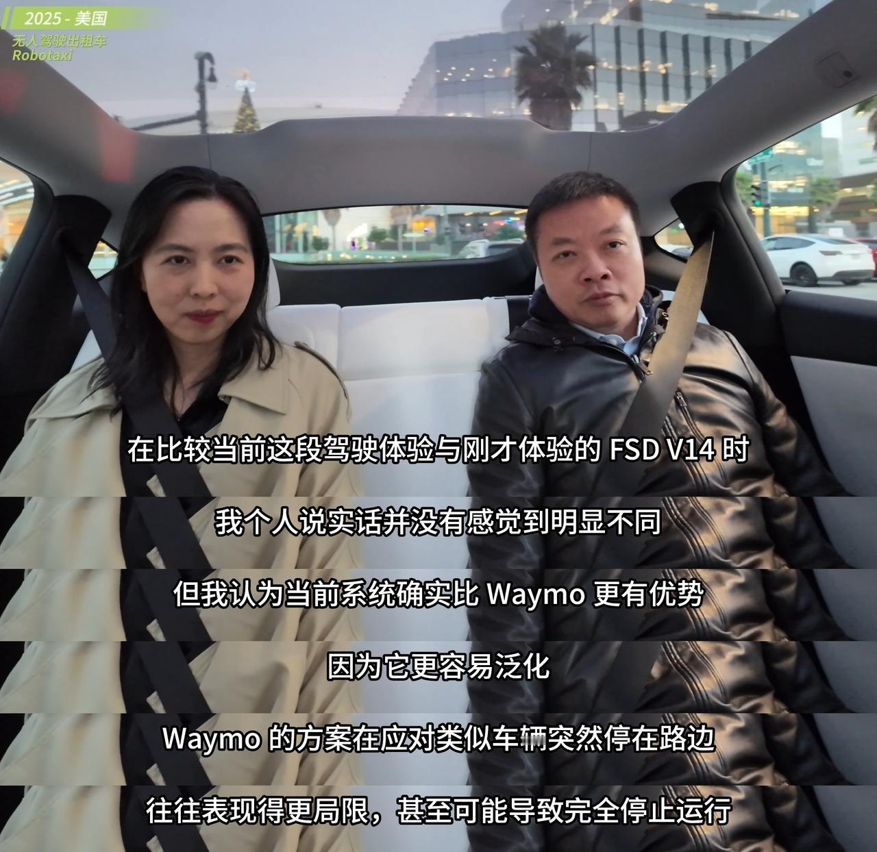 12月，何小鹏再度赴美实测特斯拉FSD，坦言FSDV14已展现出接近L4的能力