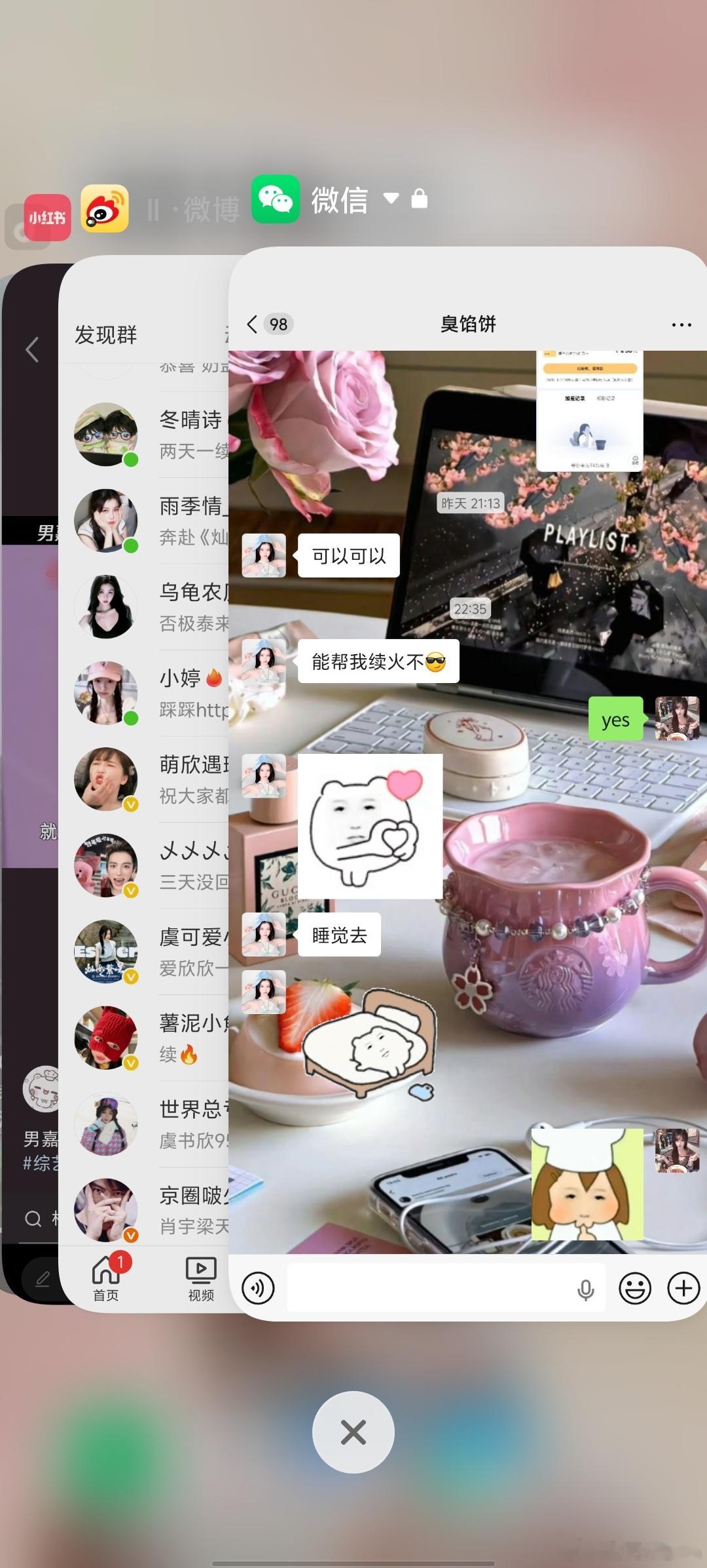 知子莫若父她今天群聊续火我就知道最后还得我来