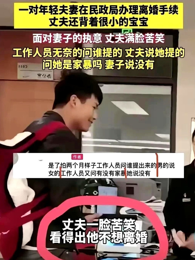 贵州某民政局一对小夫妻去离婚，丈夫背着两个月大的孩子。工作人员问谁提的离婚，他