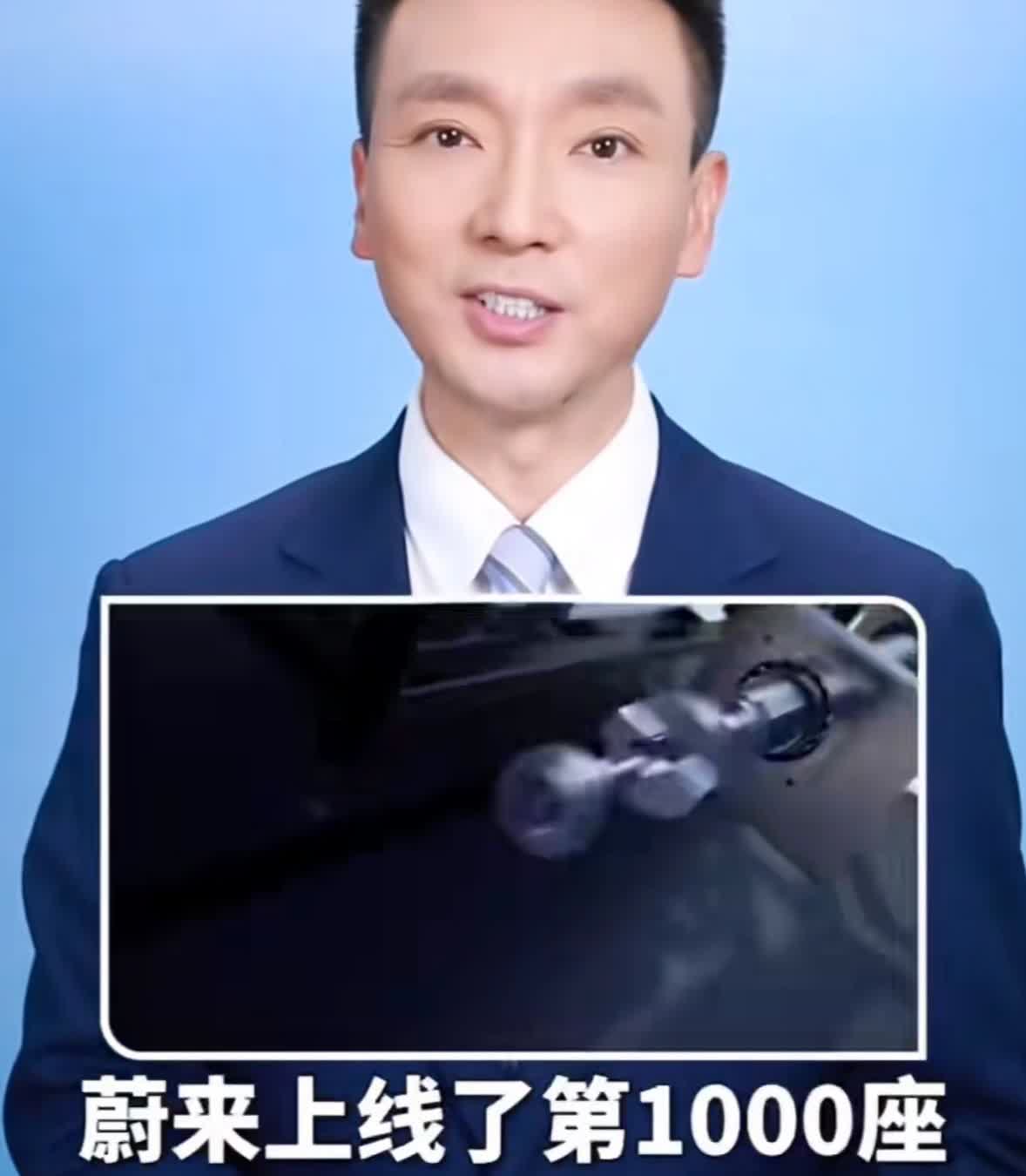 蔚来上央视了，那些曾经造谣他要倒闭的可以闭嘴了央视不仅报道了刚开完发布会