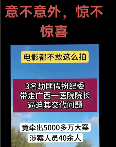 这是黑色幽默？幽默出新高度。