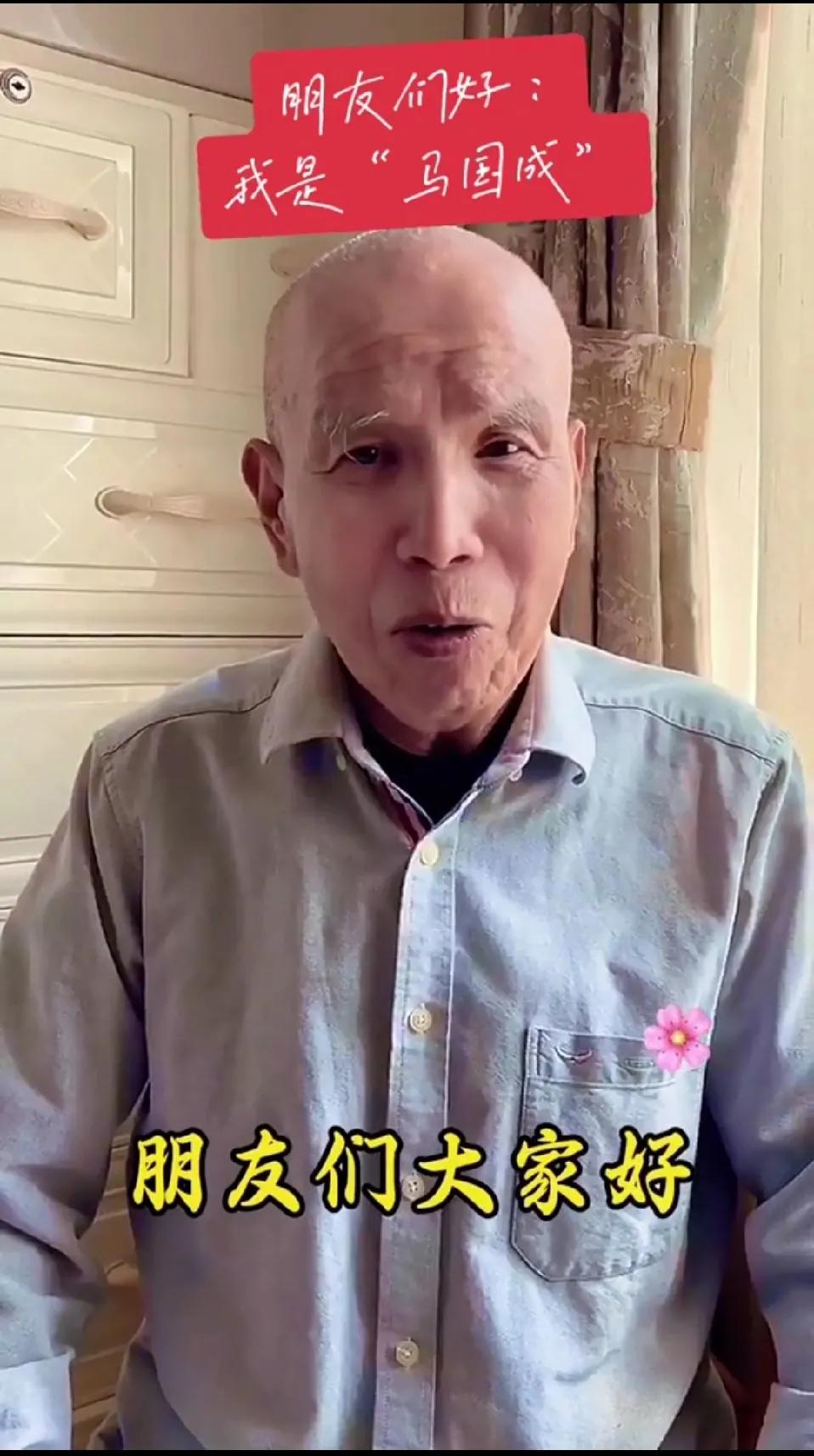 84岁的“马国成”变化太大，有点认不出。前段时间，《雍正王朝》里的马国成突然