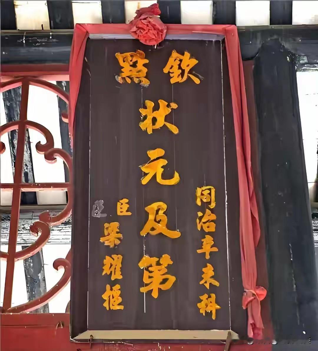 张謇中状元那天，回来就在日记里写了一句话：“答拜同乡、同年，夜眠。”连个激动都没