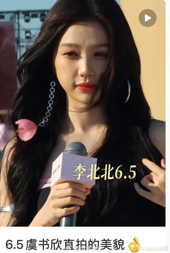 虞书欣活动生图，怎么样？