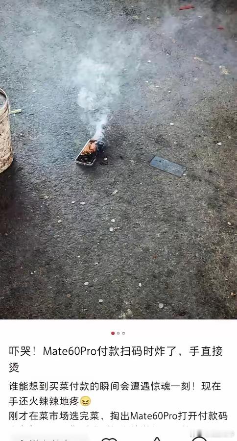 一切刚刚好，刚好掏出手机的那一刻，刚好这个时候适合扔地上[大笑][大笑][大笑]