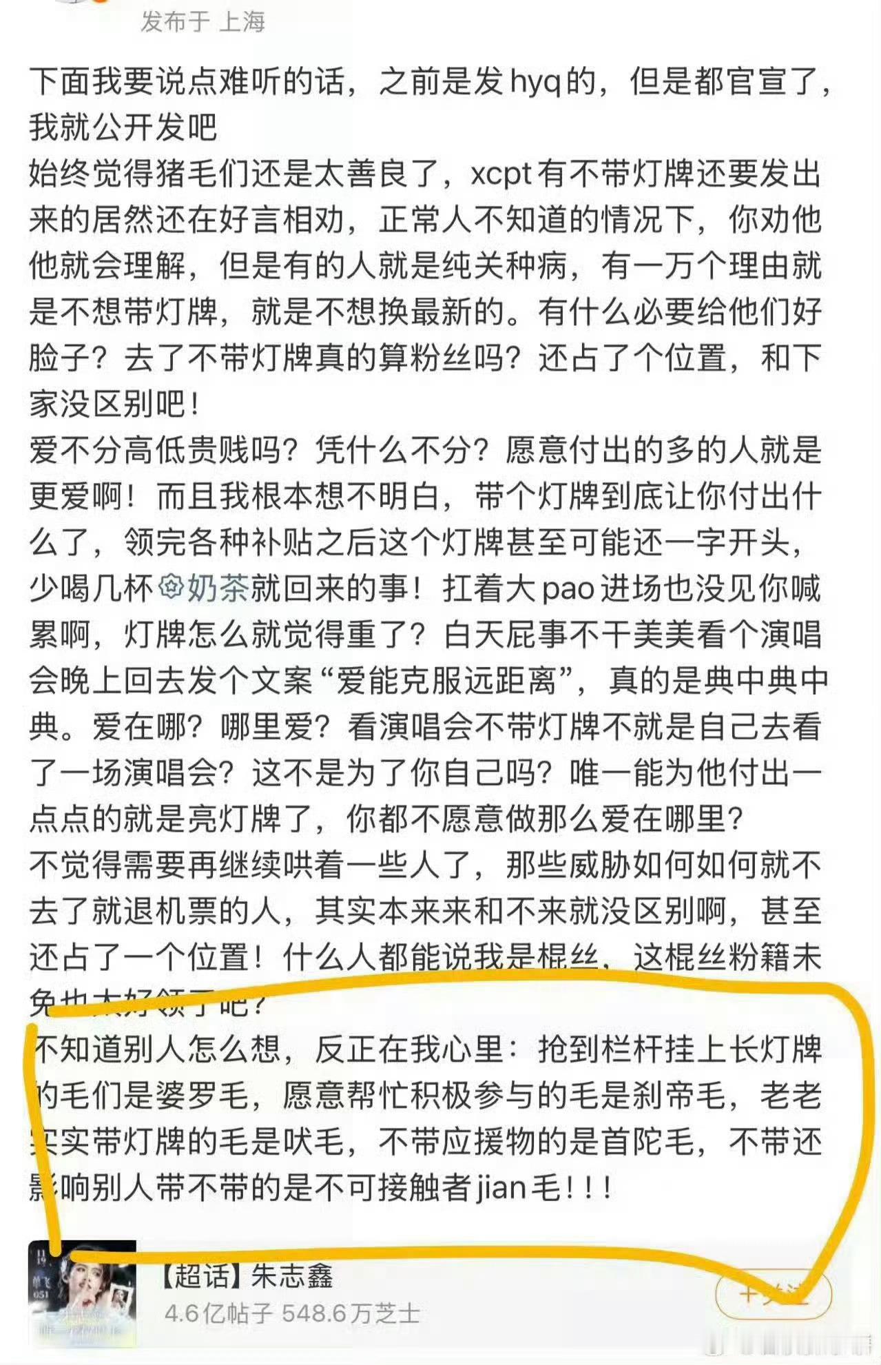其实猪毛早已划分好等级