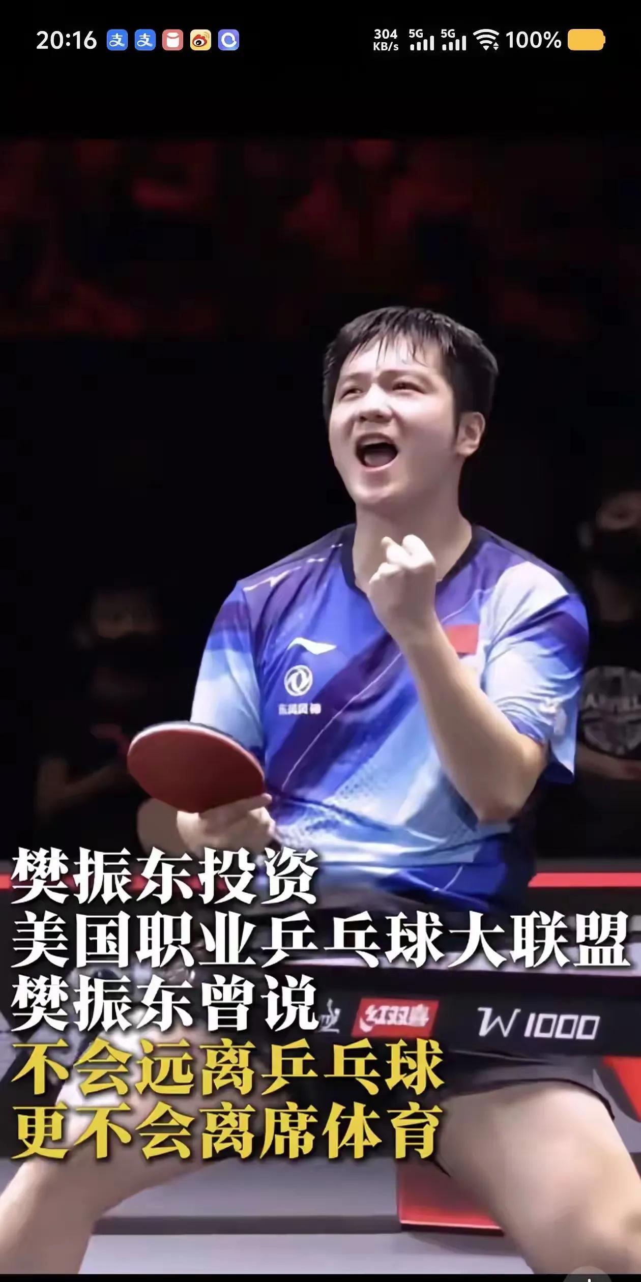 樊振东闷声干大事啊！以前樊振东说过一句话“永不停止追寻最狂野的梦想”，没想到樊