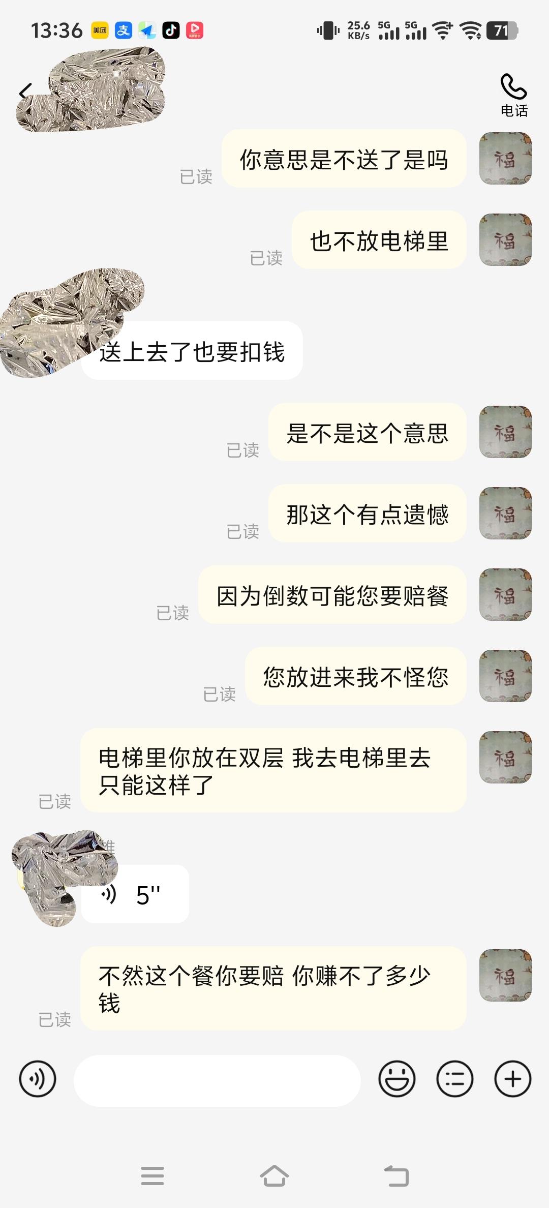 每一种规章制度都有两面性，没办法完全兼顾到人情和要求。我对美团等骑手的要求很低，