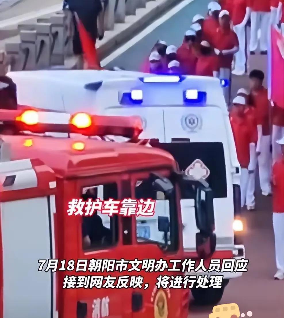 真的太离谱！辽宁朝阳的暴走团，居然敢拦着消防车和救护车不让行！这事儿一曝光，全