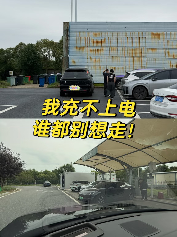 理想把充电站给堵了！原来是…