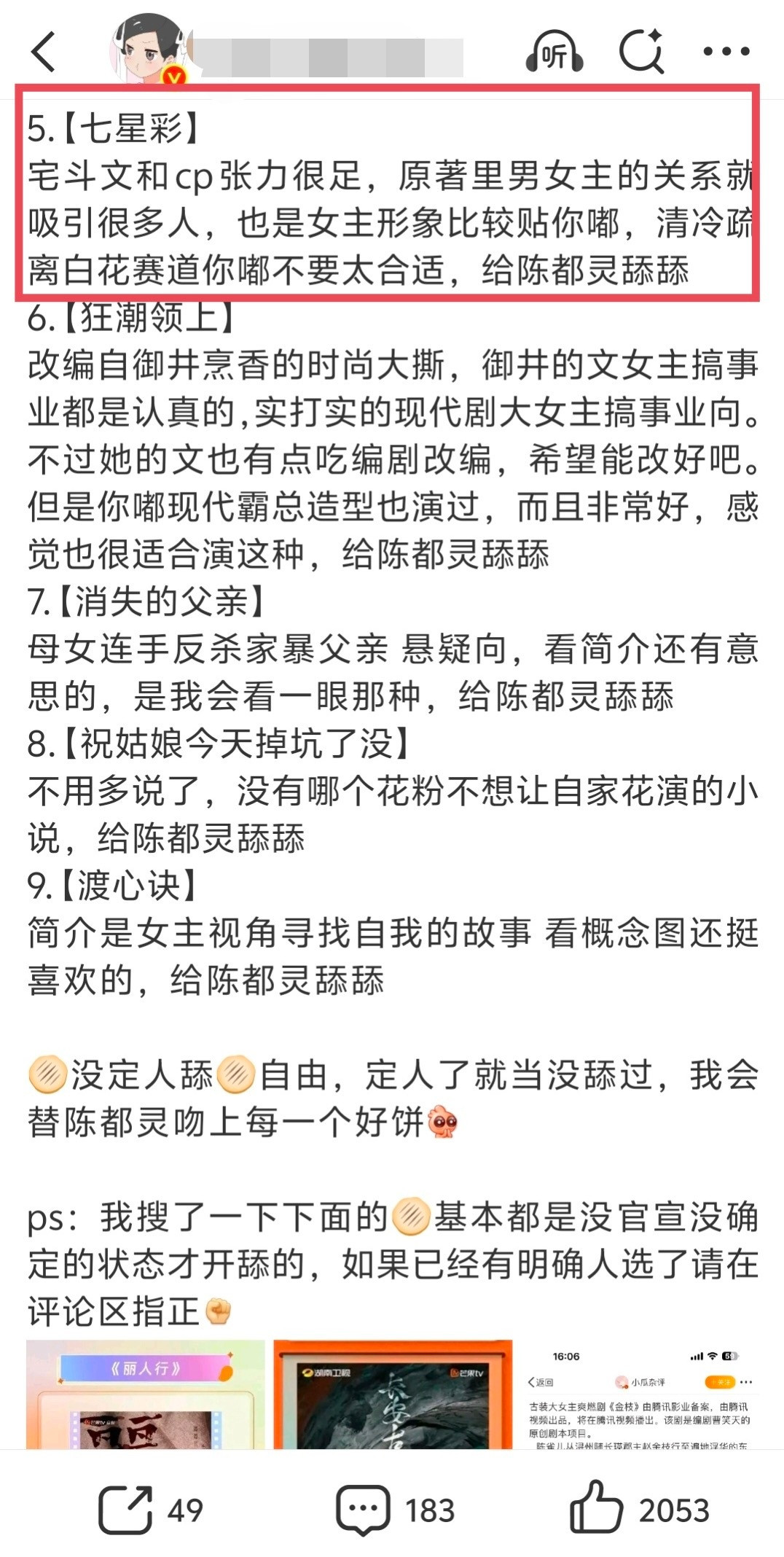 天呢，嘟毛怎么这样之前多次公开舔《七星彩》现在网传鞠婧祎了，马上改口永拒，还无缘