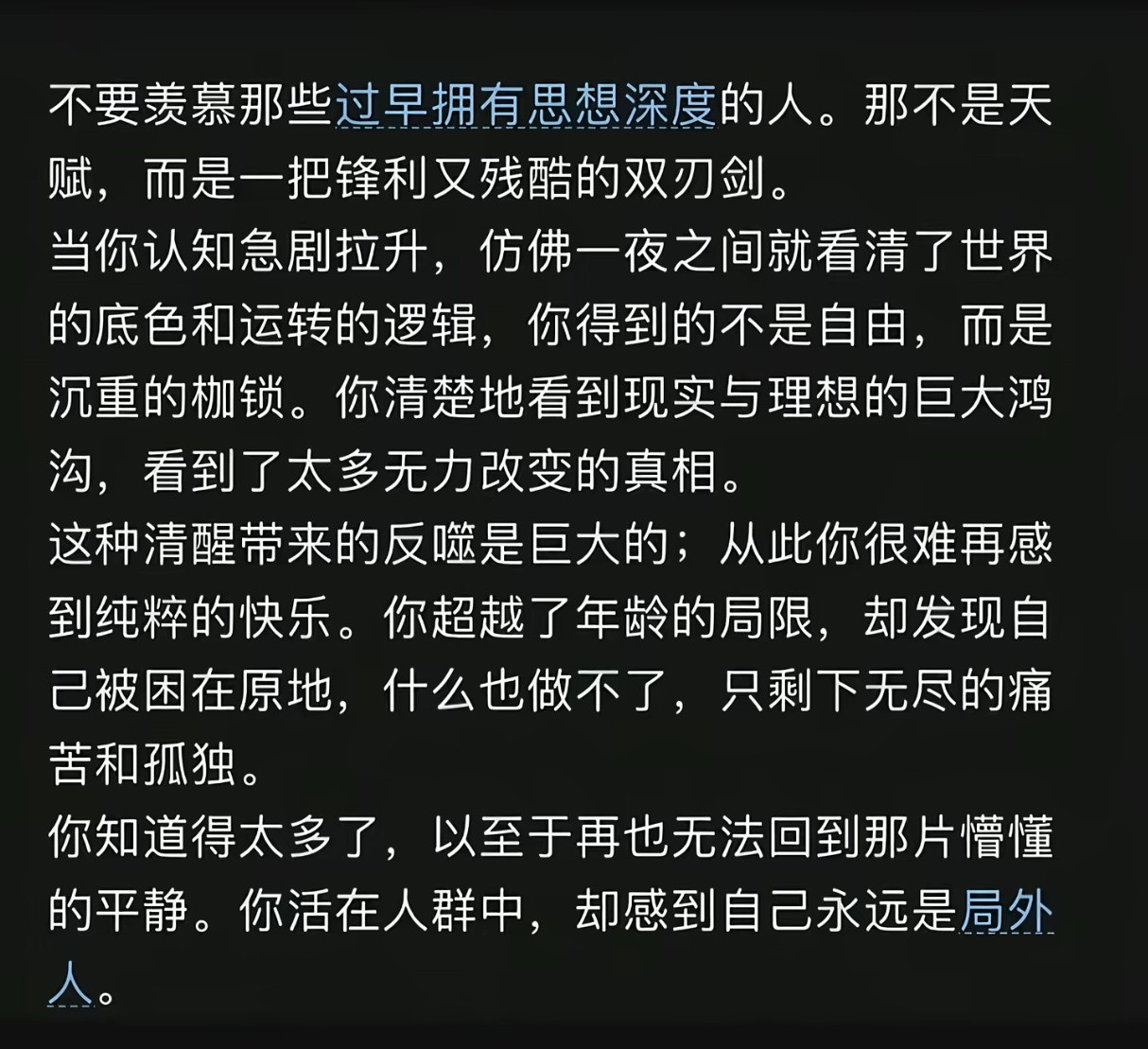 不要羡慕那些过早拥有思想深度的人。