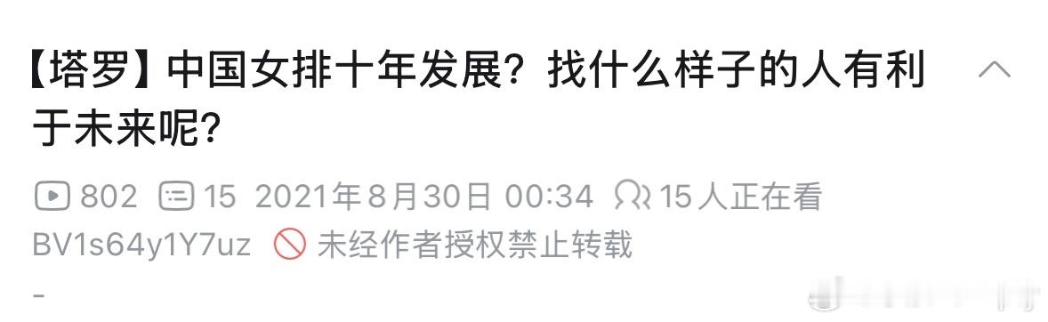 好离谱，最近刷到关于女排塔罗的怎么那么准，有把我吓到[doge]等结果​​​
