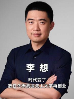 2004年北京的一个地下车库，23岁的李想正用扳手暴力拆解一辆二手奔驰。这个高中