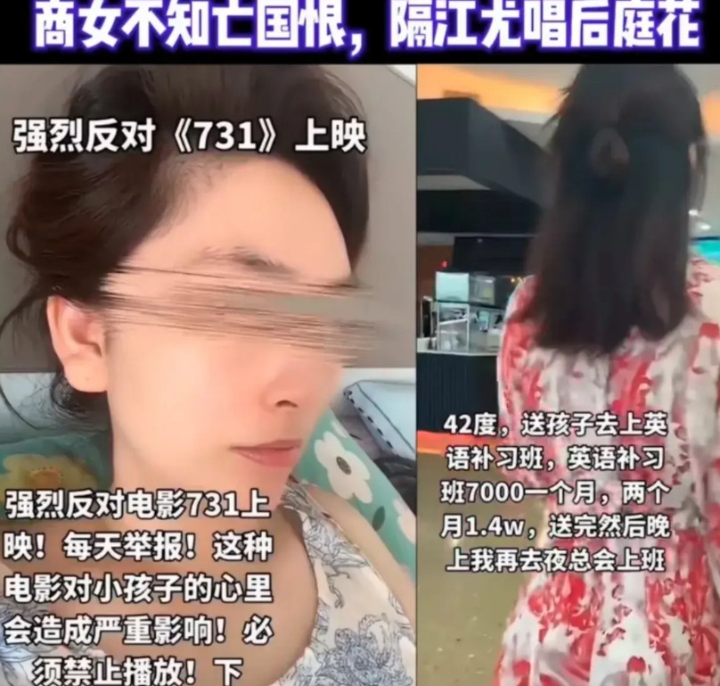 没想到18万粉丝的网红会是这样的人她跟她的孩子说不允许去看《南京照相馆》如果她