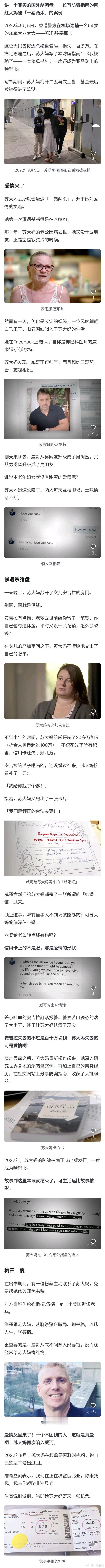 为什么杀猪盘大多只能骗女人，男人很少被骗？​​​