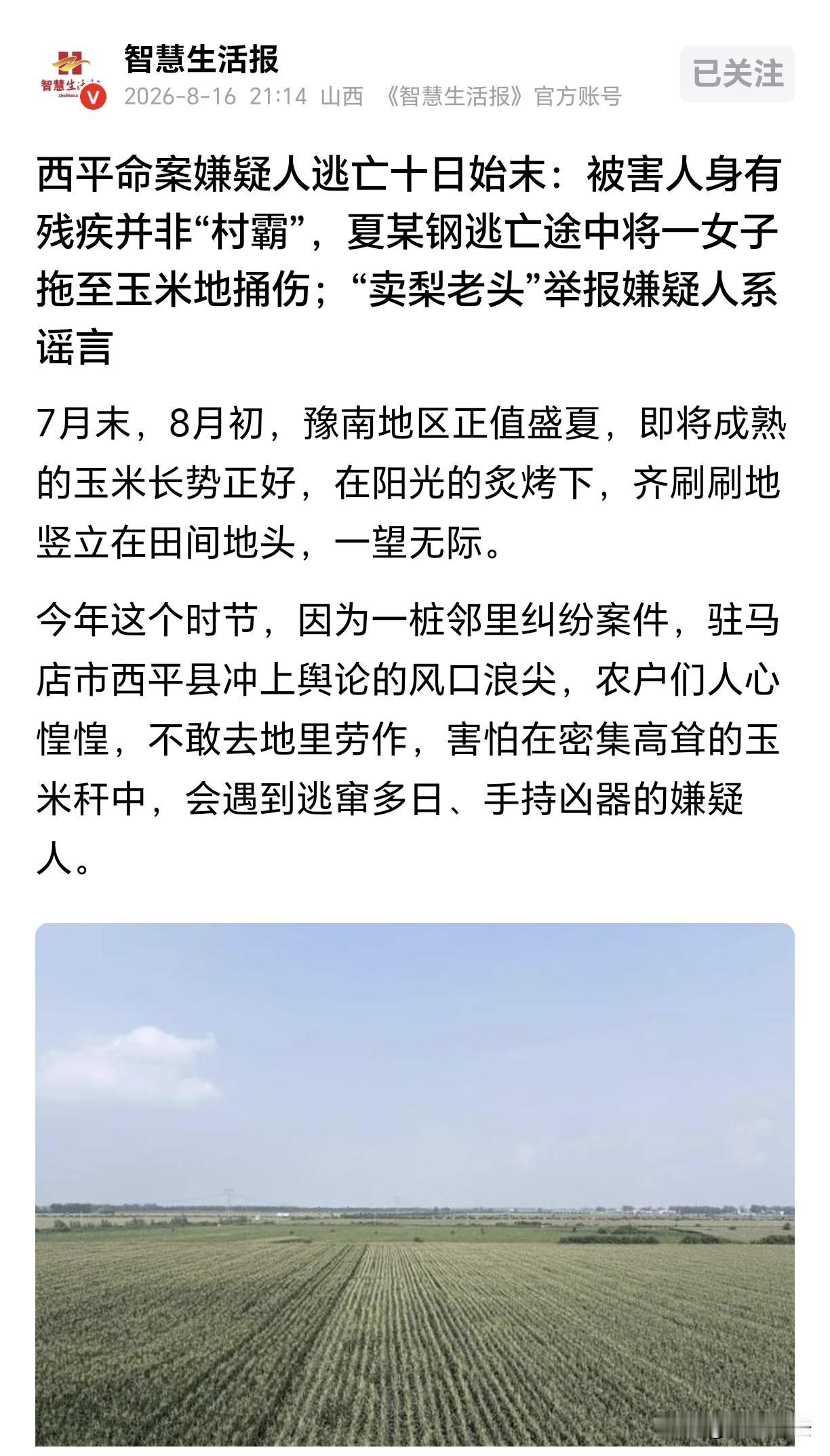 “网络不是法外之地！”河南驻马店，装修工夏某钢租了个放杂物的房子，才十来天，就因
