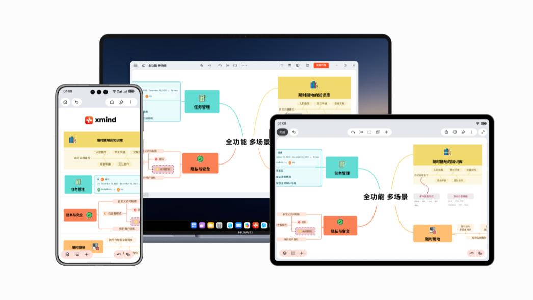生产力拉满! Xmind推出鸿蒙电脑版, 三端协作超丝滑