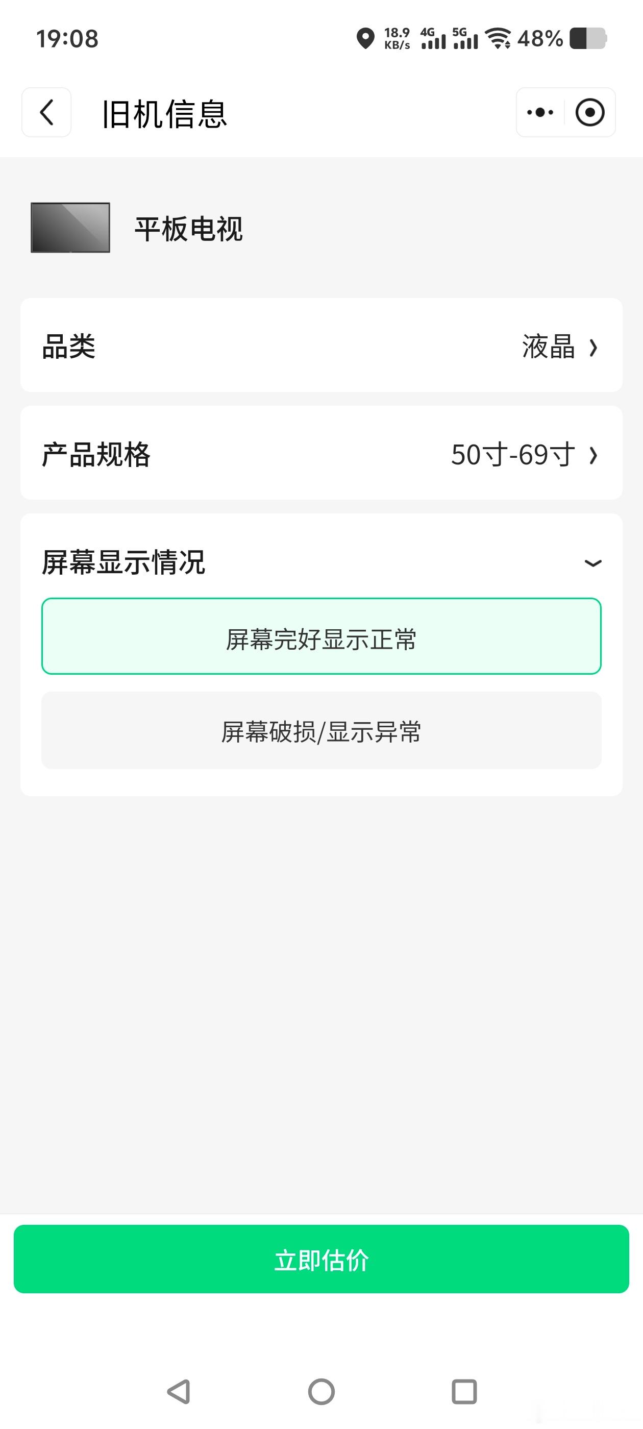 一台电视=10斤白菜了吗？​​​