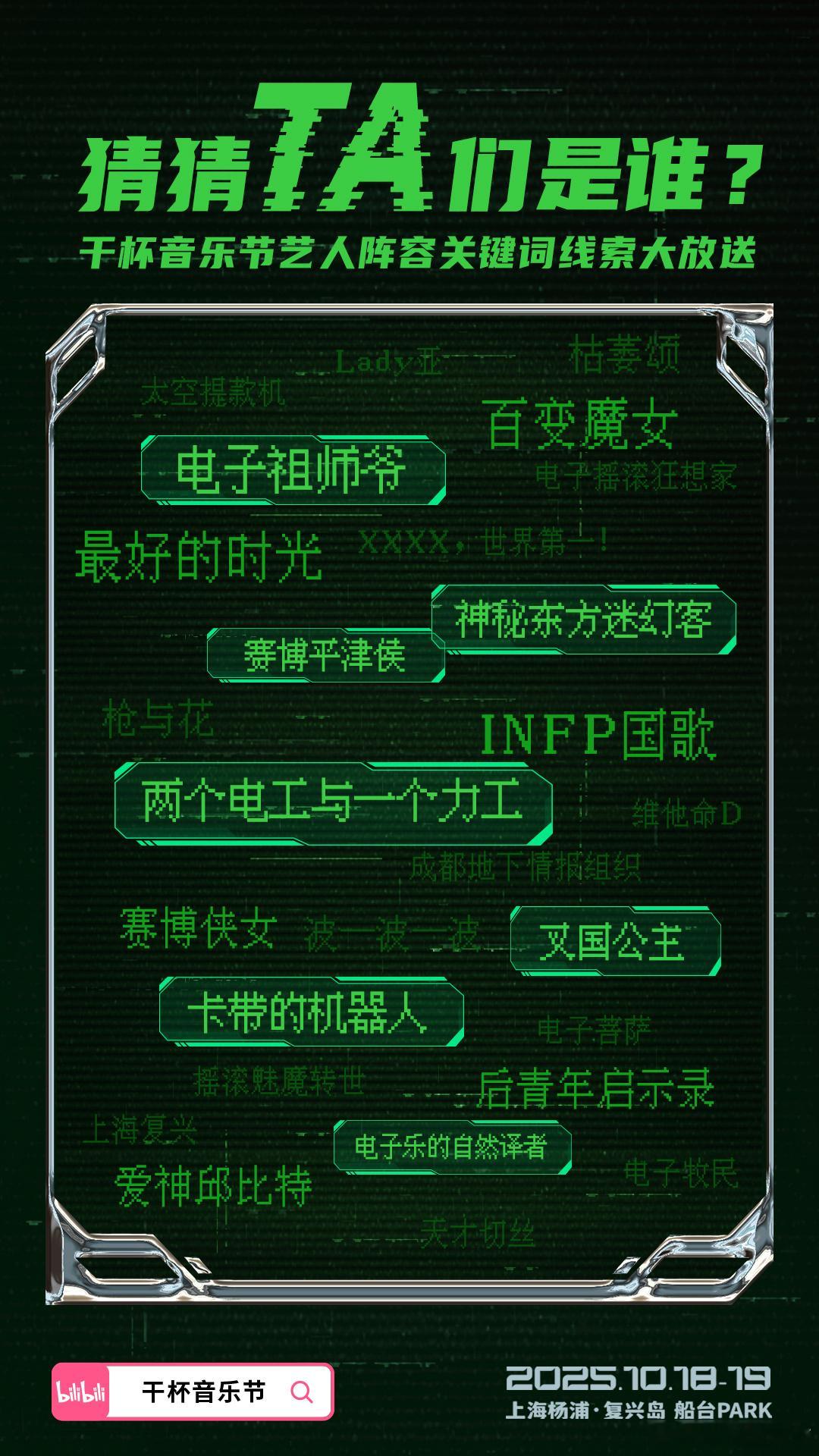 你直接报XG身份证得了XG！真的！来了！叉国公主火辣登陆音乐节🔥科切拉女王