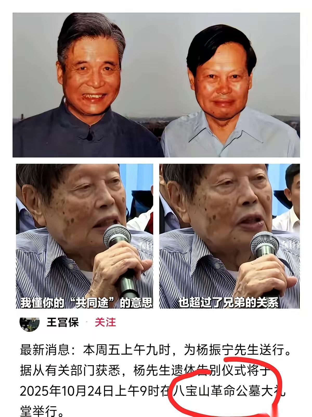 看到先生的墓地选在八宝山那一刻，我浑身一激灵，什么都懂了。之前总听他说，跟邓稼