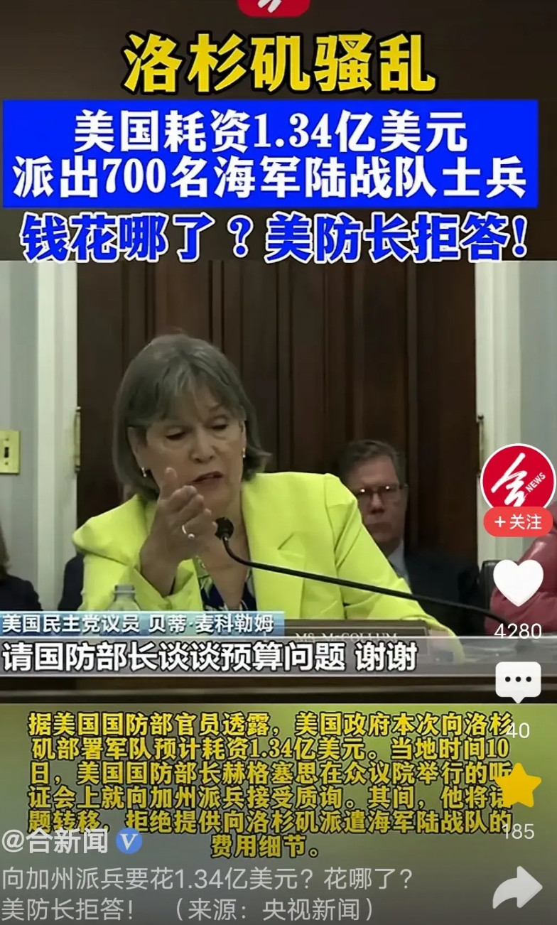 这也太夸张了吧！美国军方用军费的速度，比我家厕所用纸的速度都快。这两天美国多地