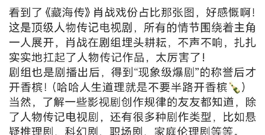 肖战就是慕强者的天菜