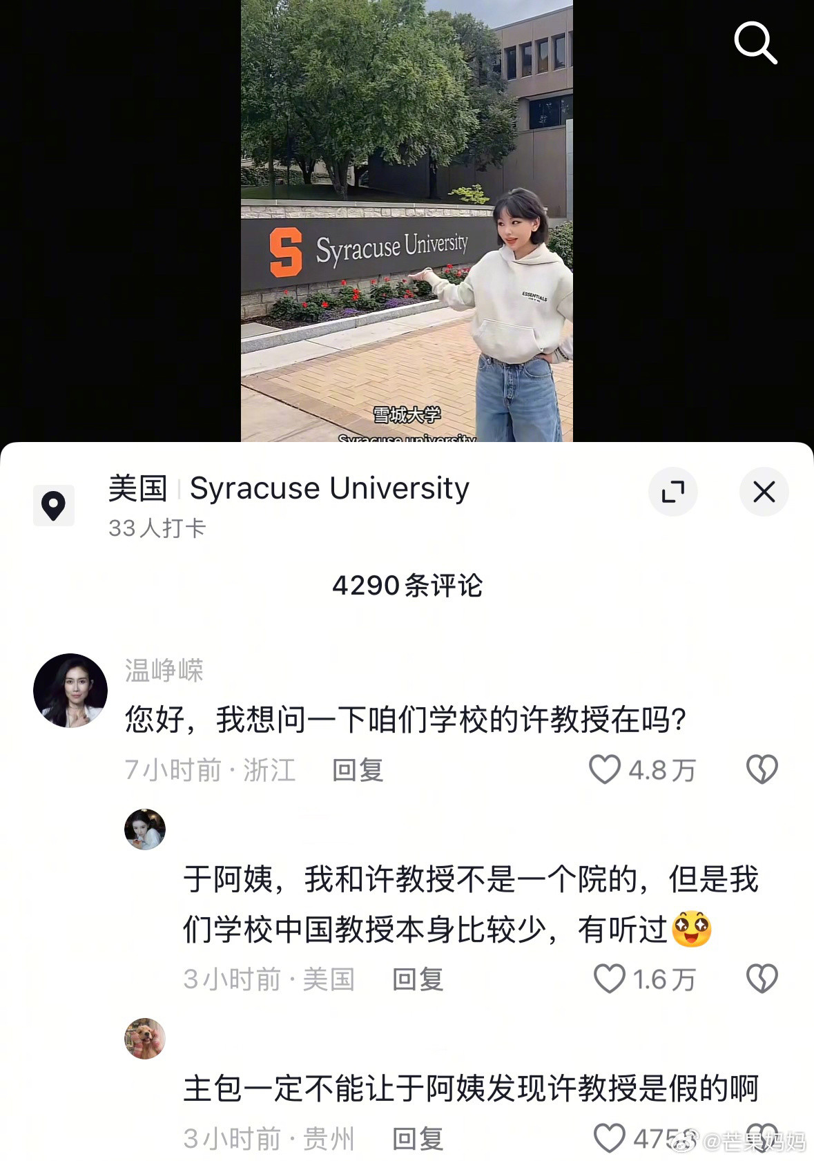 许我耀眼人怎么能这么有梗！！许妍婆婆的压迫感我算是见识到了，当前主线任务：帮许妍