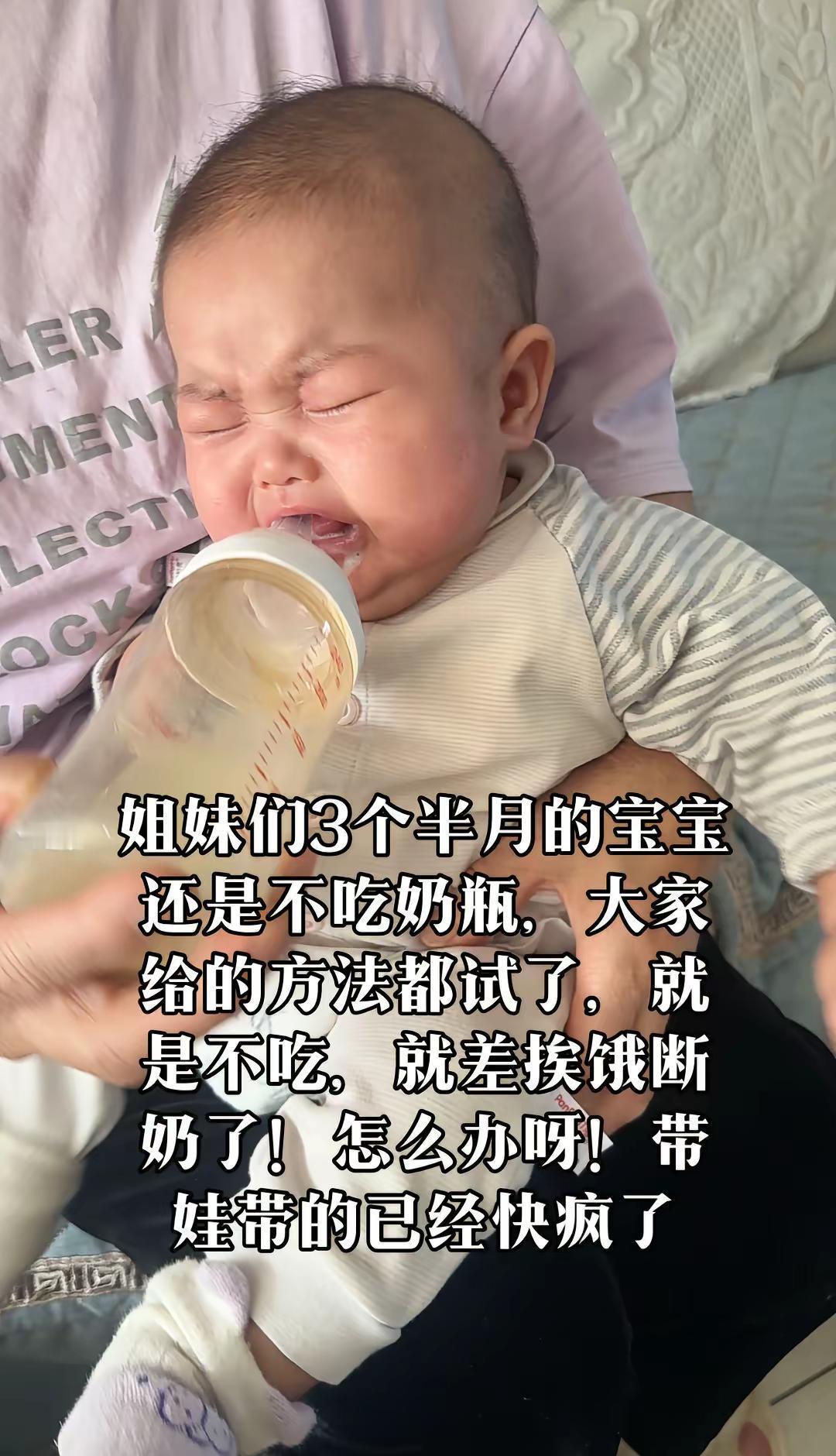 眼瞅着2月份就要回公司上班了，娃却死活不肯吃奶瓶，这简直是职场背奶妈妈的噩梦！