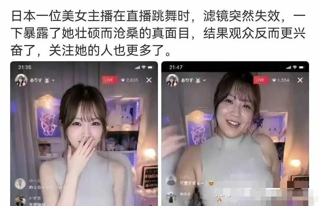 良心话，她这滤前滤后差别不算很大，没那么夸张，也没吓到人。