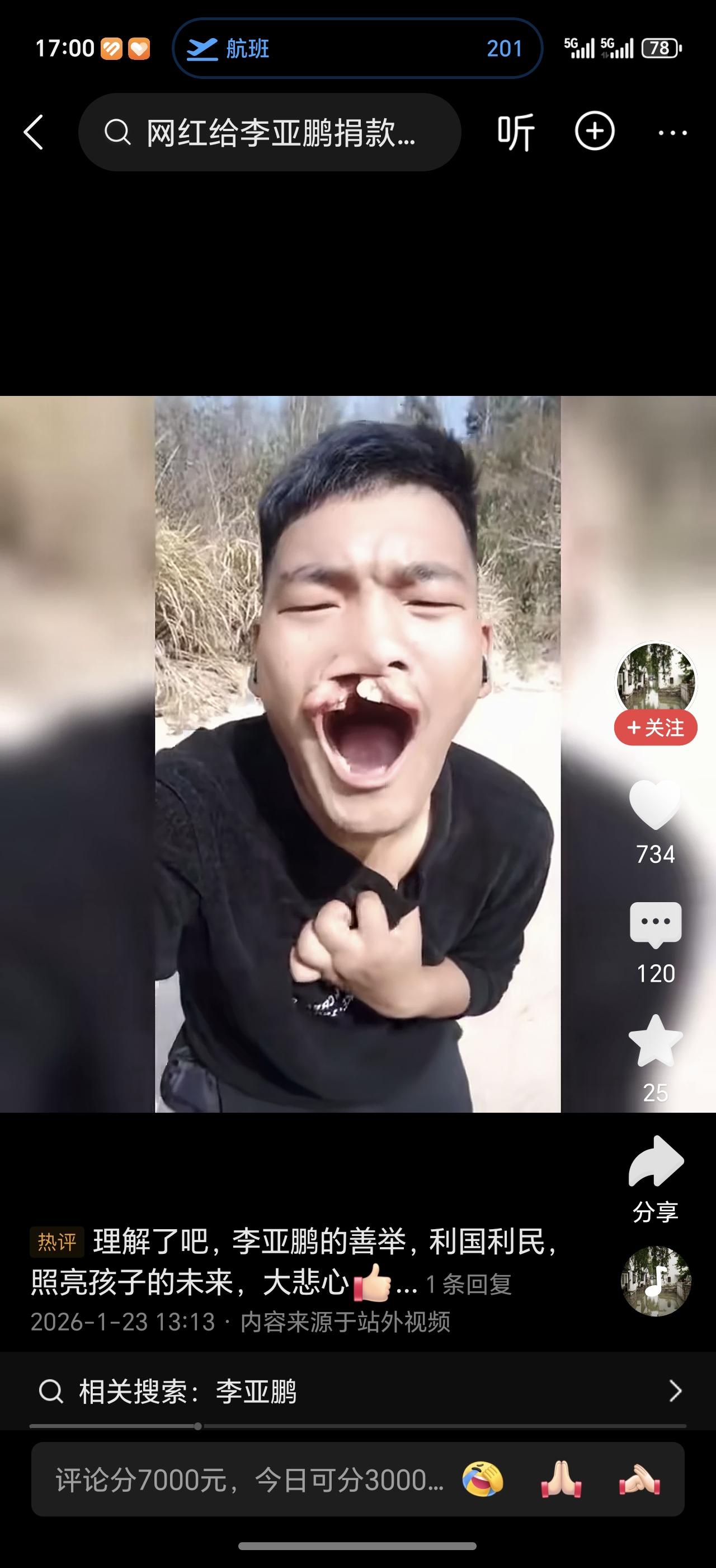 如果没有李亚鹏和王菲生下李嫣。也许到今天为止还没有一家专业系统治疗唇腭裂患者的