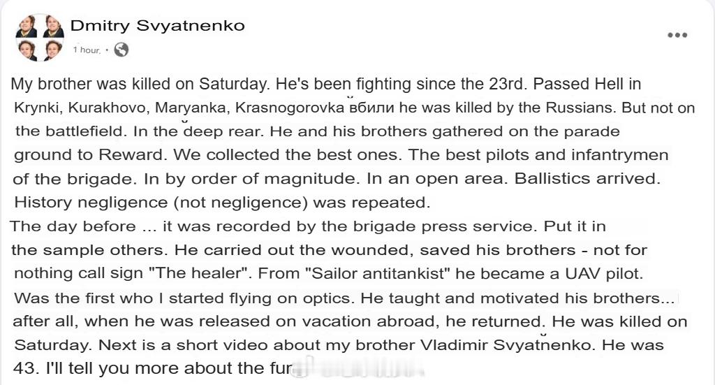 德米特里・斯维亚滕科：我的兄弟在后方阅兵场遭袭身亡我的兄弟周六牺牲了。他从23