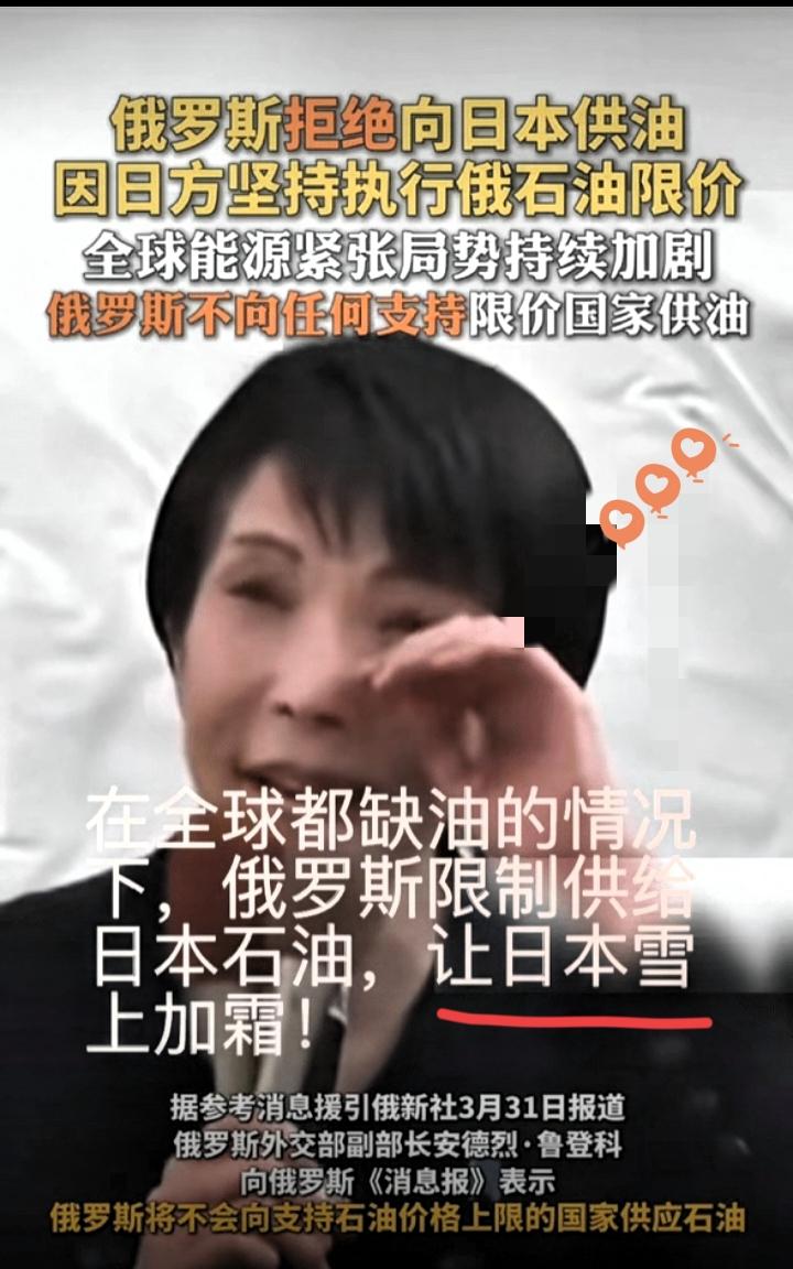 太解气了！日本这下彻底被能源制裁拿捏住要害，纯属搬起石头砸自己的脚。俄方直