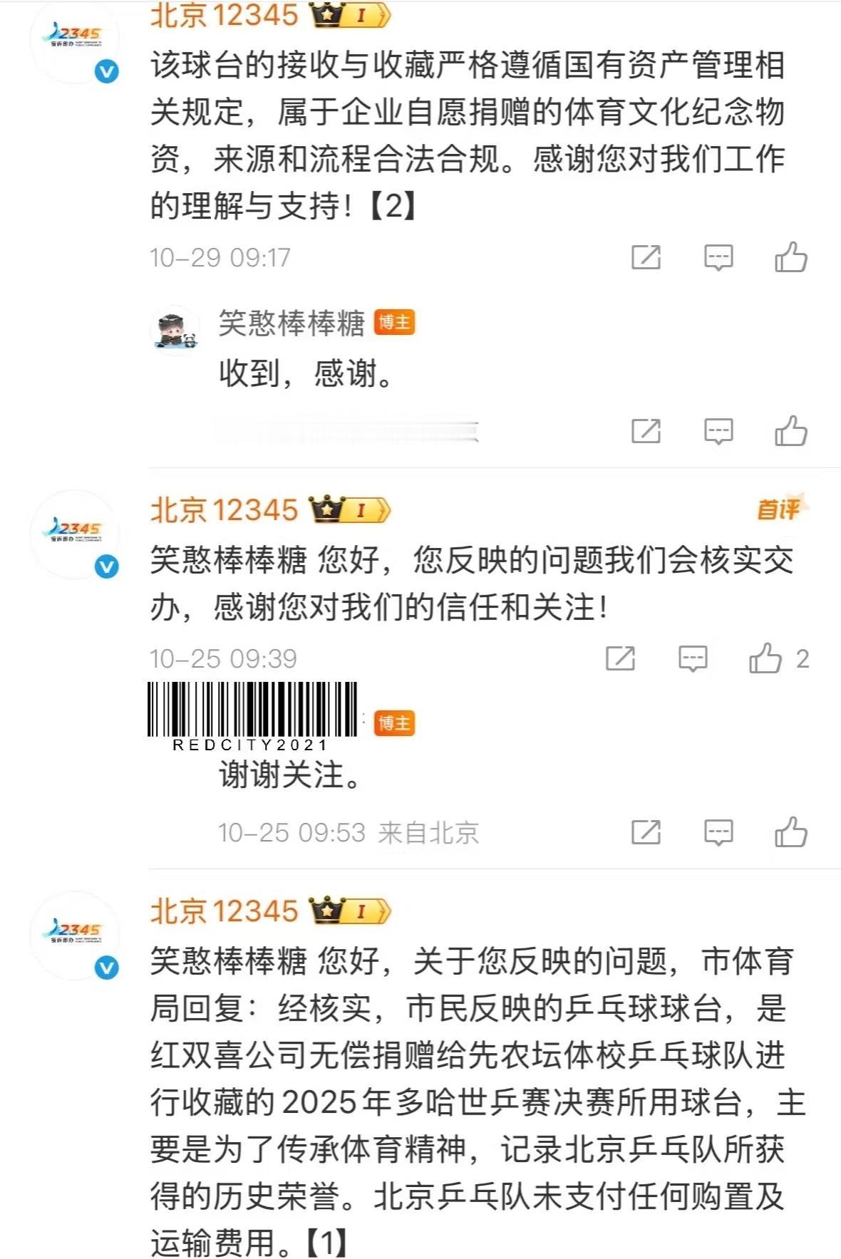 王楚钦的优秀大概会有很多嫉妒，俗话说嫉妒使人面目全非，这话一点也不假。多哈