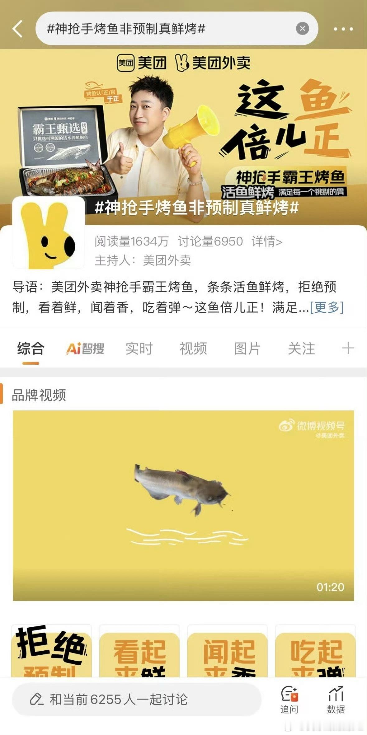 笑死我了于正不是说鱼豆腐是赵晴的商务代言吗？怎么只上自己[笑着哭]​​​