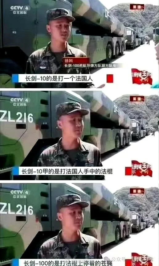 法国：你再这么说我可就投降了啊😡​​​
